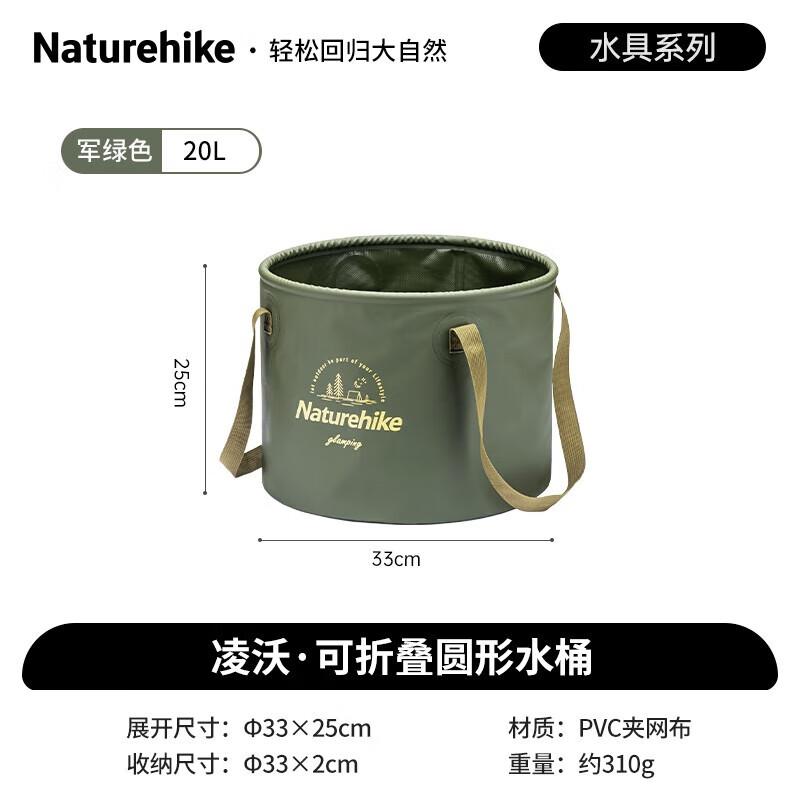 Naturehike Foldable Outdoor Camping Water Bucket