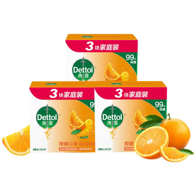 

Dettol Citrus Fresh Bar Soap