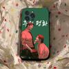 Peace Of God Bl Anime Phone Case For IPhone 17 Air 16 15 14 Plus 13 12 Mini 11 Pro Max Black Cover