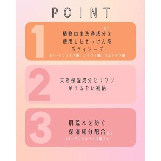 Yojiyah Official Hanahonoka Body Soap 400ml Fruity Floral Scent Moisturizing High Moisture Penetration Gentle on Skin