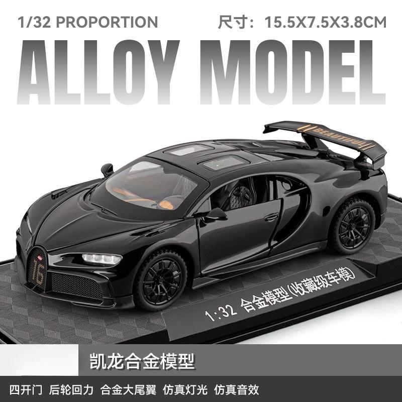 1:32 Chiron Legering Diecast Auto Model Cadeaus Voor Vriend Geluid & Licht Speelgoed Voor Kinderen Cadeaus Super Sportwagen Miniaturen