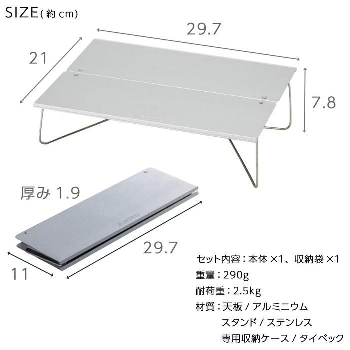 SOTO Field Hopper Trek ST-633 Camping Table Mini/Regular Size (Lightweight/Aluminum) 29.7 x 21 x 7.8cm