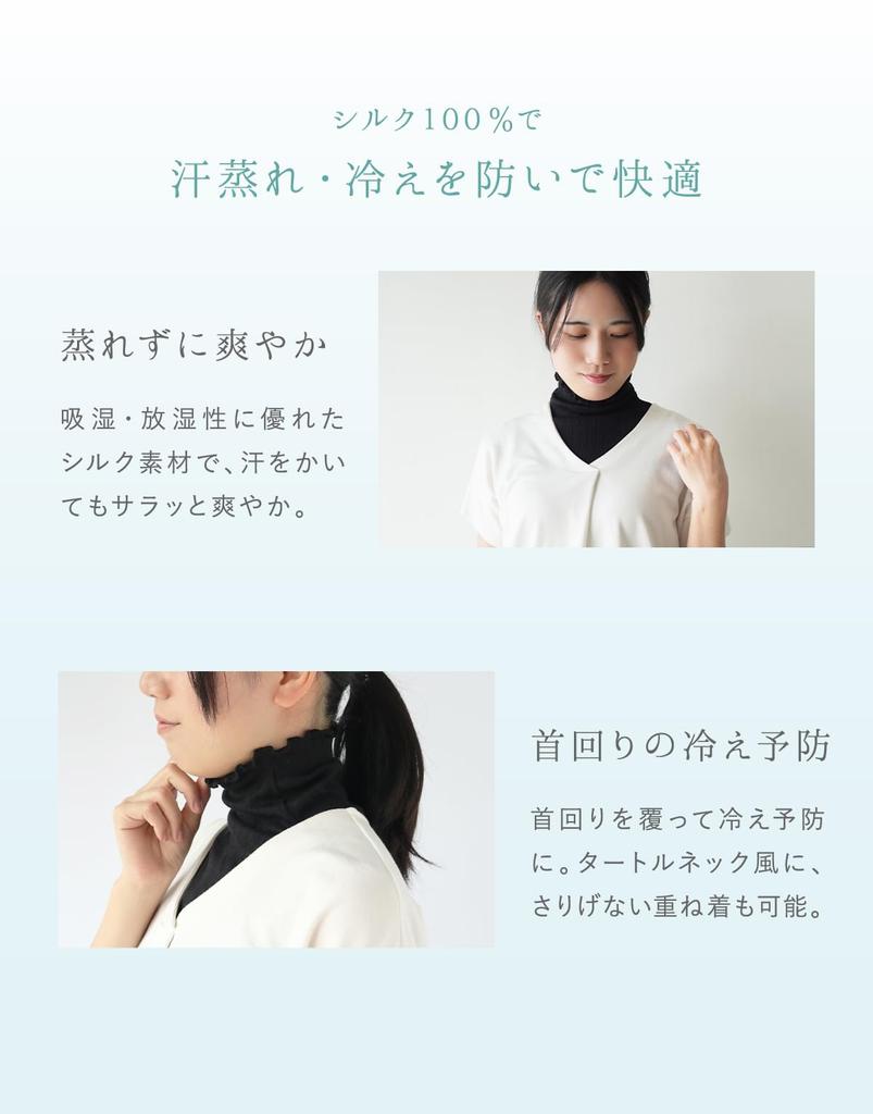 Kinuya Silk Neck Cover with UV Natural Color 100% Protection, Turtleneck-Style Collar, SO7223,