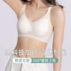 Summer Ultra-thin Cool Jelly Strip Soft Support Underwear Women Gather Up To Support Fixed Cup Non-marking Breathable Beautiful Back Bra