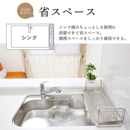 HIBARI Dish Drainer, Sink-side Sliding, Adjustable, Stainless Steel, with Chopstick Rest