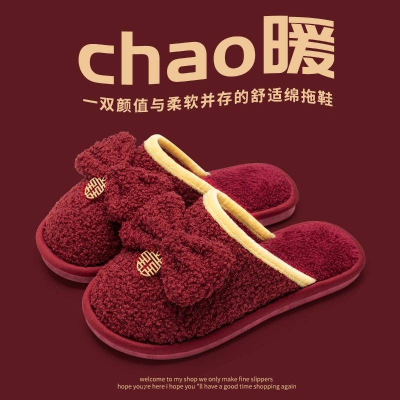 Wedding slippers festive red men's new groom dowry newlyweds wedding shoes cotton mop household morning gown