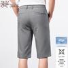 Men's Ice Silk Casual Summer Shorts