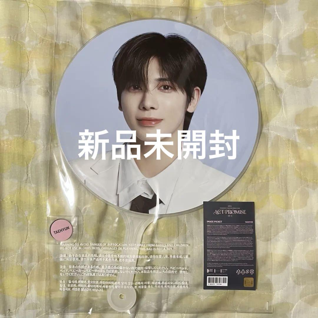 

[USED] Kang Tae Hyun Fan ACT: PROMISE EP.2 Korea