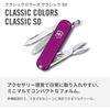 Victorinox Classic SD Tasty Grape Swiss Army Knife 7 Functions Compact Multi-Tool
