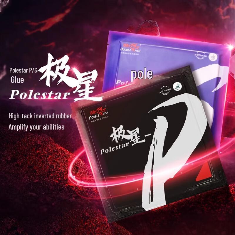 Double Fish Polaris P Table Tennis Rubber