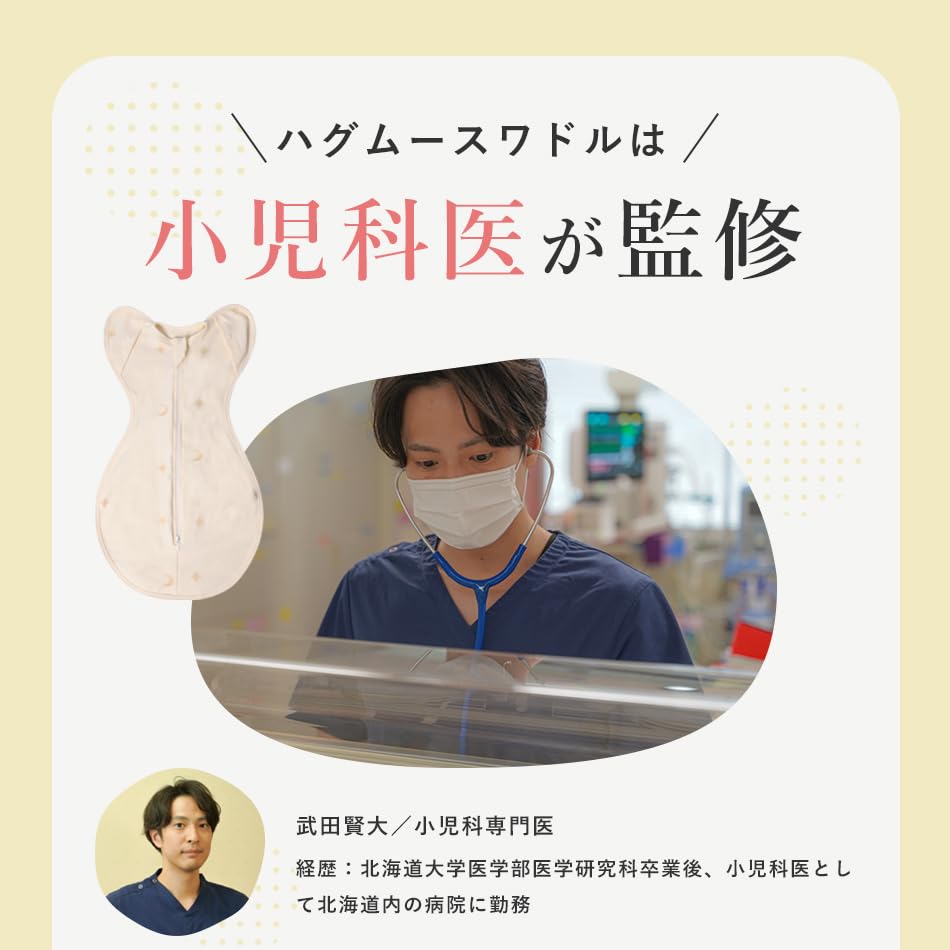 Swaddle Cotton Swaddle for Moro Night Hands Double 0 Years 1 Year 2 Hugmuu Newborns, Reflex, Sleeping, Crying, Reachable, Zipper, Newborn, Old, Old,