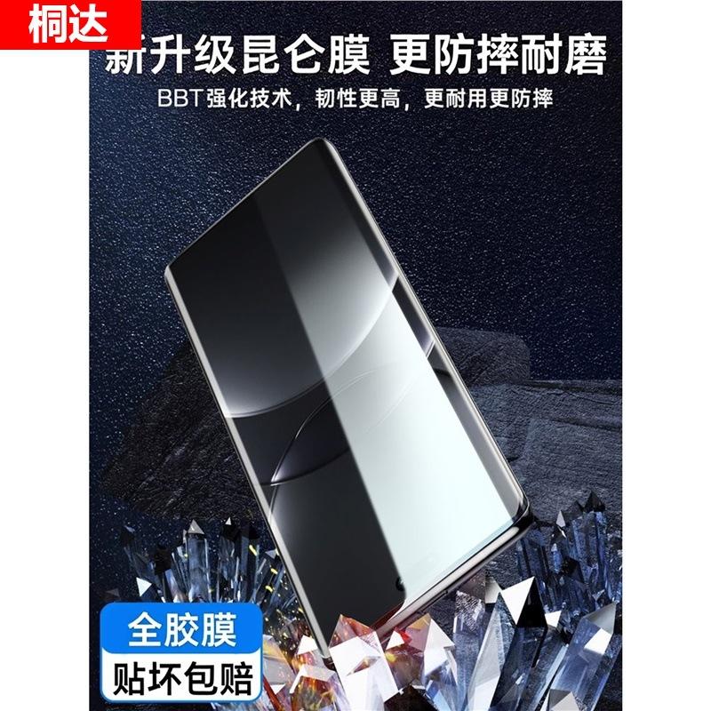 Clean compartment is suitable for Huawei nova11pro mobile phone film nove11ultra ceramic film full screen second sticker novo11