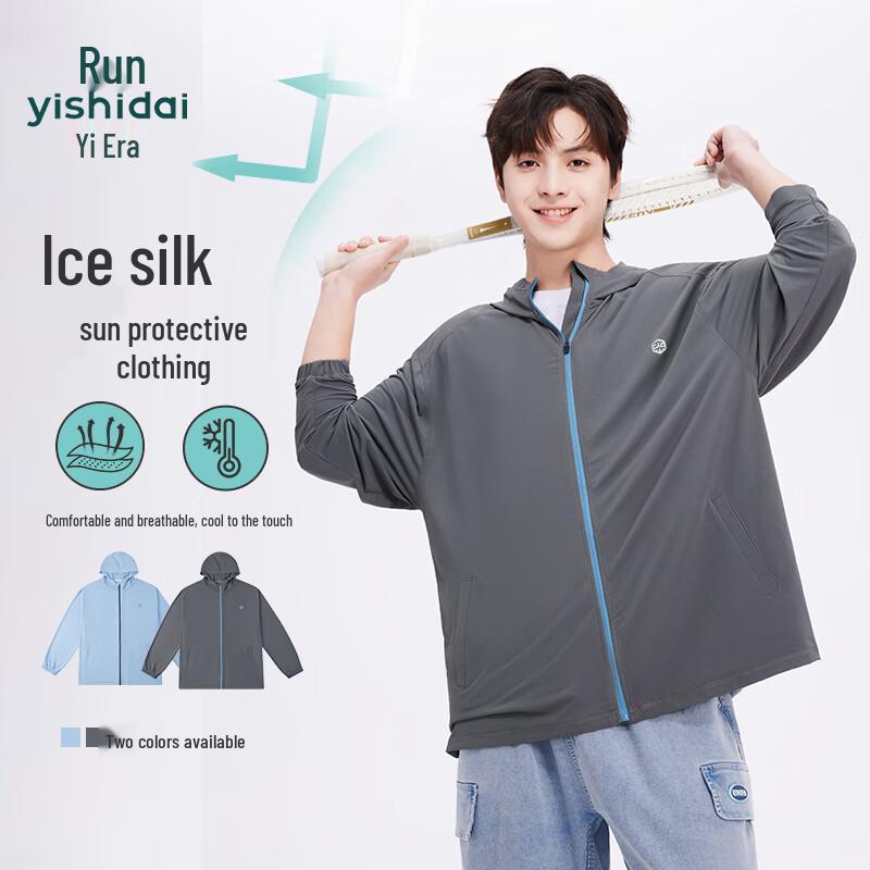 Boys  Cooling Sun Protection Quick-Dry Hooded Jacket 170