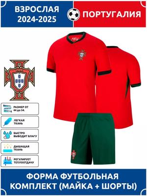 Football Jersey Portugal National Team