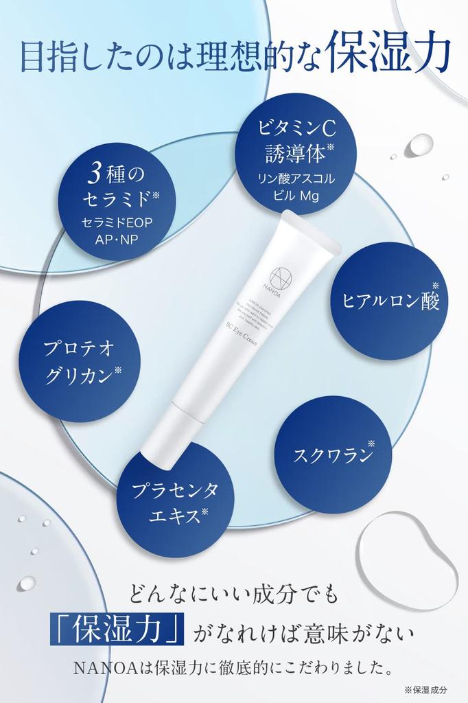 NANOA Eye Human Stem Cell EGF Eye Made In Japan Cream, Dermatologist-Recommended, Care, Anti-Aging Care, Exosomes, Ceramides, Additive-Free, (1)