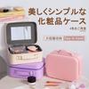 Siomlana Simplicity PU Makeup Box with Storage Large Makeup Large Cosmetic Vanity Cosmetic with Cosmetic Easy To For Travel Mirror, Case, Capacity,