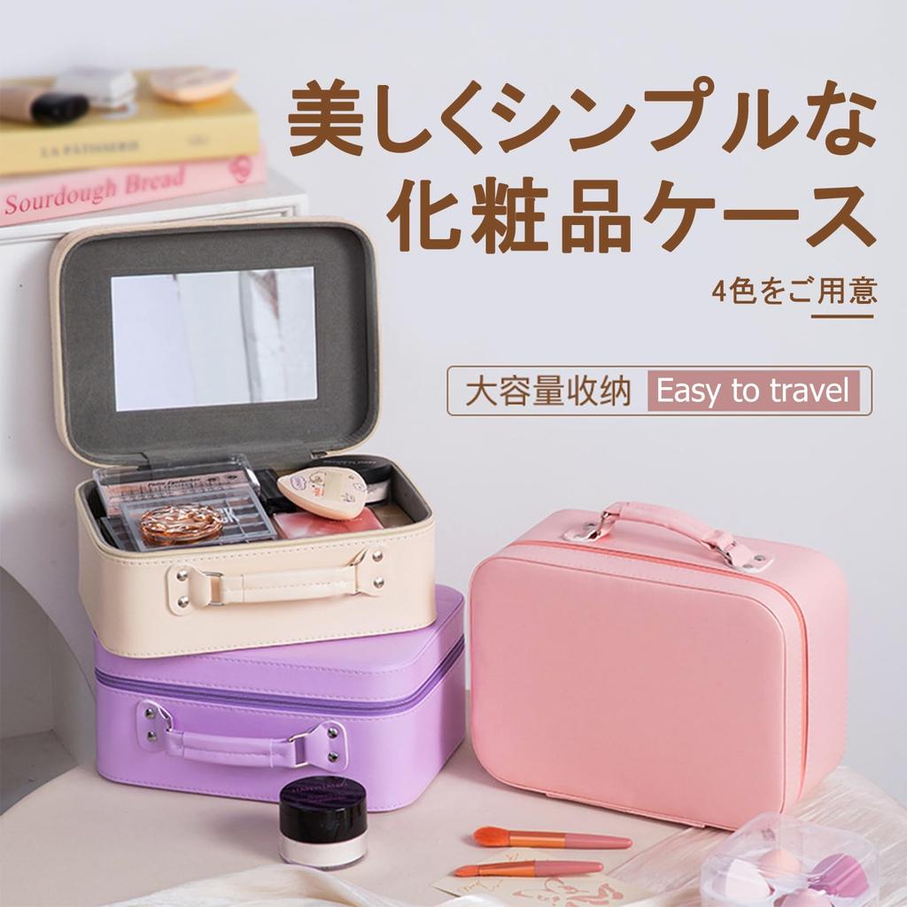 Siomlana Simplicity PU Makeup Box with Storage Large Makeup Large Cosmetic Vanity Cosmetic with Cosmetic Easy to For Travel Mirror, Case, Capacity,