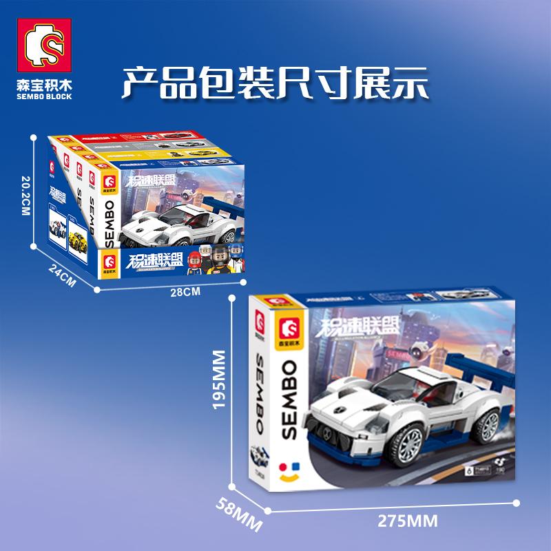 Sembo Blocks Speed Alliance Racing Series Building Blocks Puzzles Educational Toys Sports Car Models Boys' Gifts