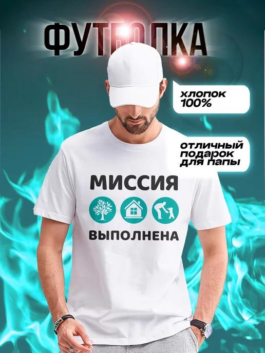 Mission Accomplished T-shirt S
