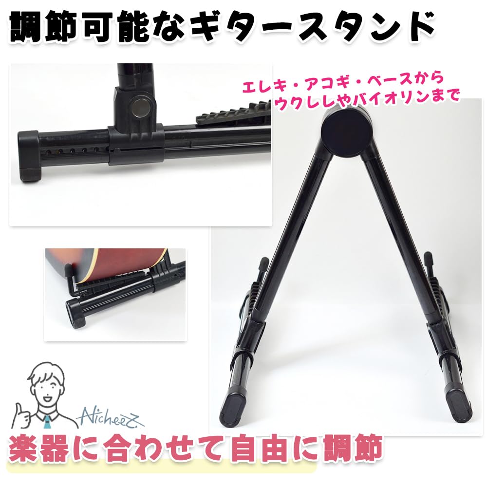 Nicheez Folding Guitar Stand, Portable, Lightweight, Compact, Adjustable for Acoustic Guitar, Electric Guitar, Ukulele, and Bass