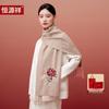 Hengyuanxiang Women's 100% Wool Two-Color Peony Embroidered Scarf