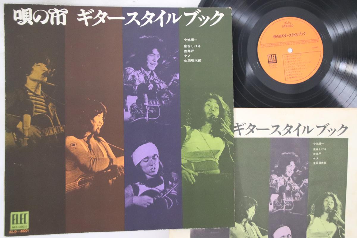 

LP Record VARIOUS - Uta No Ichi ELG4001 ELEC 1974 Japan Japanese Pop/Rock Used