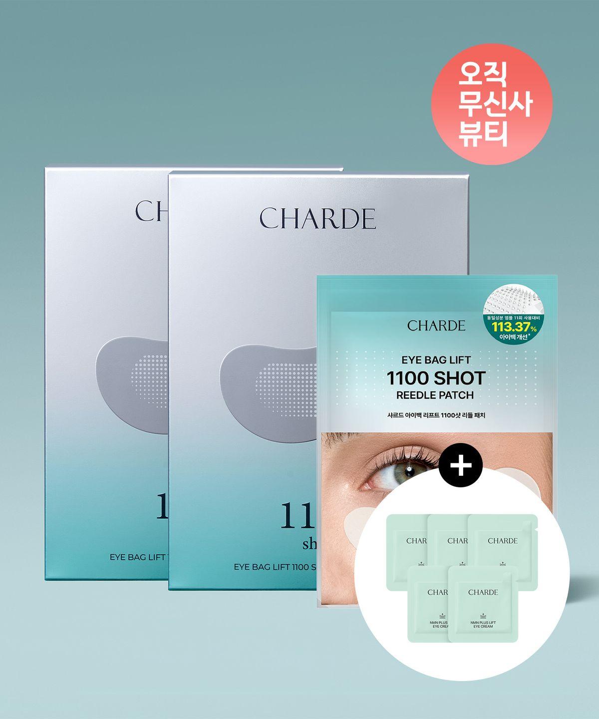 [Set of 2, 4 Pieces] Eye Bag Lift 1100 Shots Eye Patch Set (+Free Gift: 5 x MNM 1g Sachets)