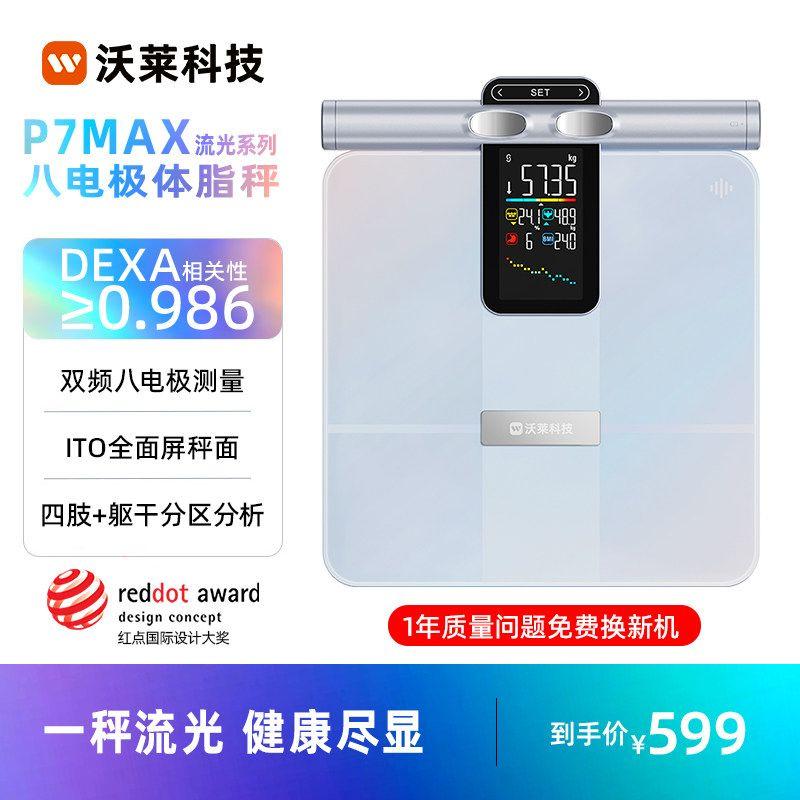 

Wolai High-End Eight-Electrode Body Fat Scale, Smart Weight Scale, High-Precision Professional-Grade Electronic Scale for Gyms [Flagship New Product] P7Max Streamer Series
