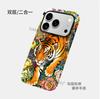 New Chinese Tiger Downhill Apple 17 Mobile Phone Case Filin 2-in-1 iPhone15pm Frosted Anti-drop Protective Case
