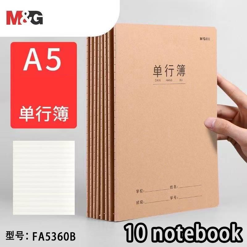 M&G 32-Page Smooth Writing Notebook Ideal for Students And Office Use Office Stationery School Supplies