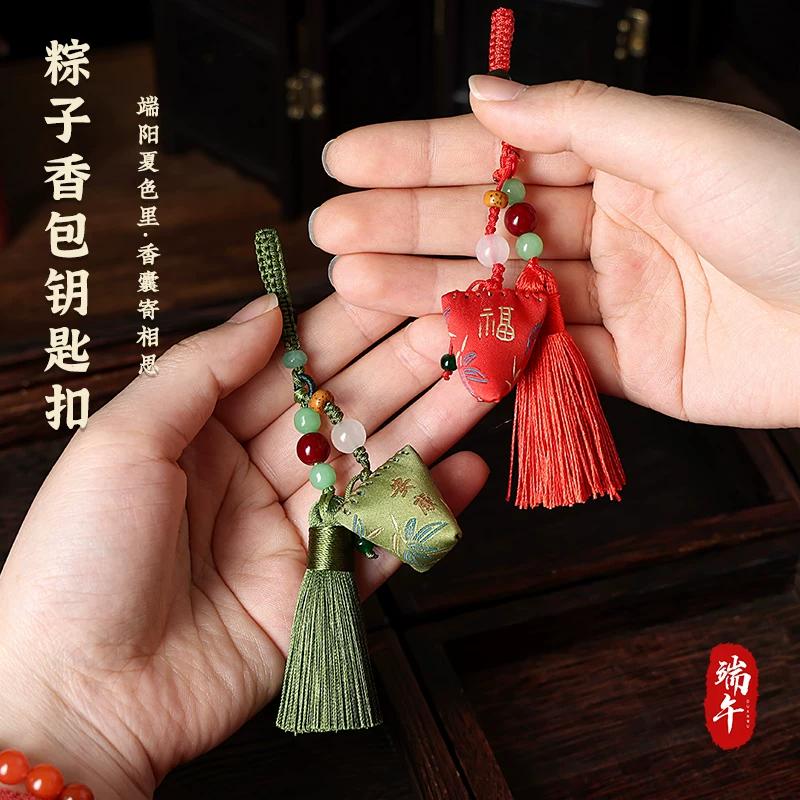 Mini Triangle Zongzi Dragon Boat Festival Portable Sachet Perfume Bag Bag Keychain Hanging Piece Pendant AI Xiangxiang Mosquito Repellent Embroider