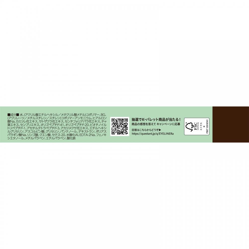 K PAlette K PAlette 1dAy TAttoo Liquid Eyeliner A 02 dArK Brown   Quore