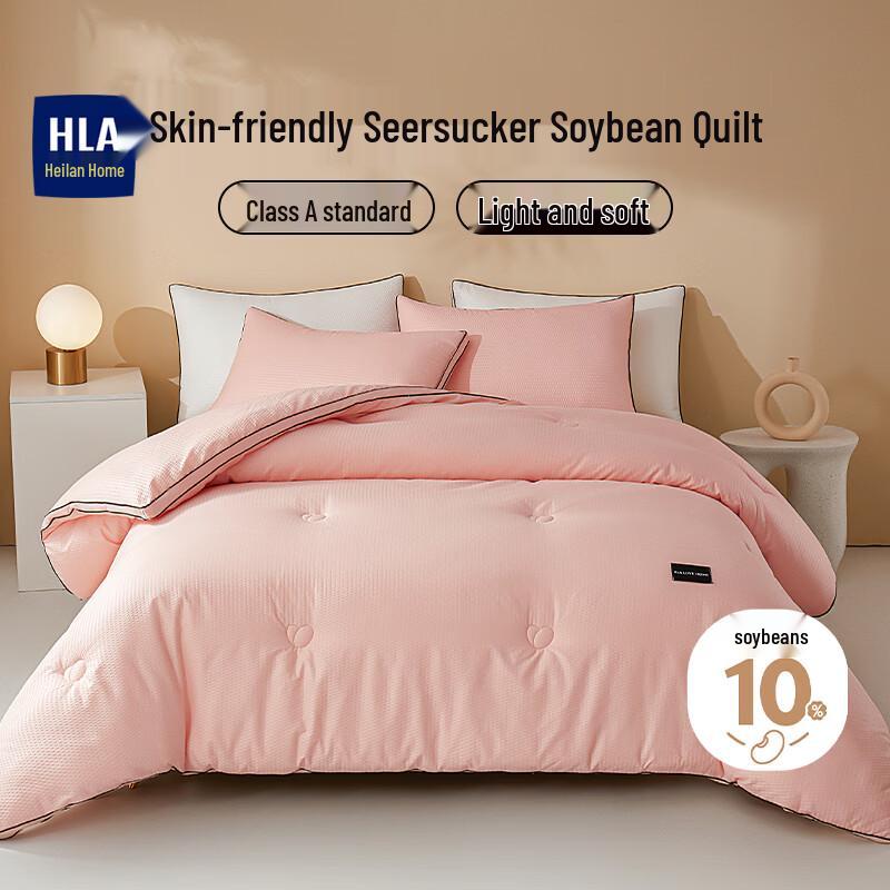 

HLA Class A Antibacterial Soybean Fiber All-Season Quilt 220cm x 240cm