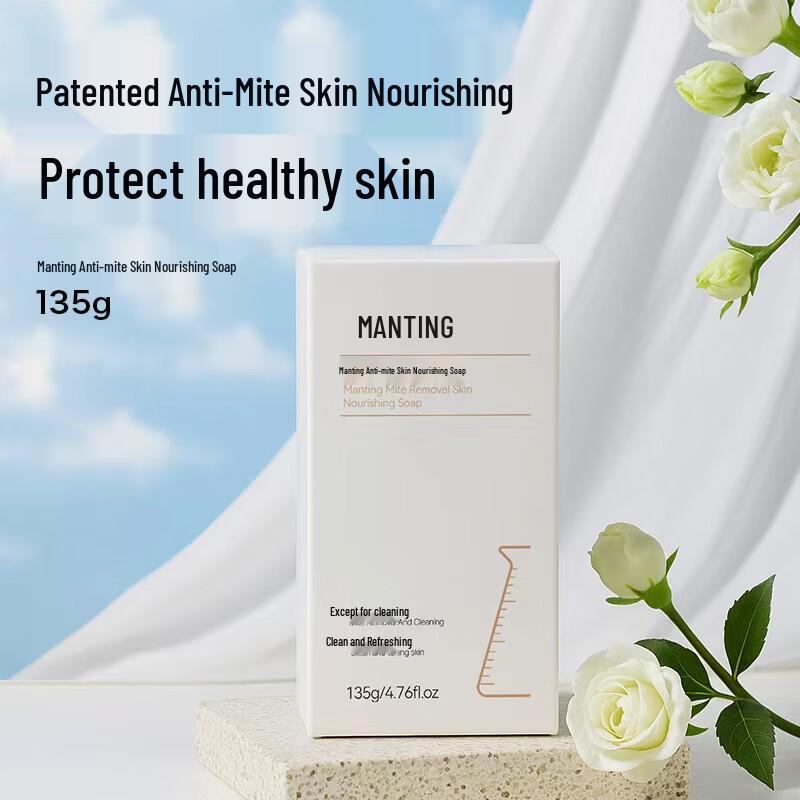MANTING Mite Removal Nourishing Soap