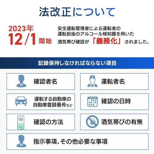 Iris Ohyama Alcohol Checker Portable [Alcohol Detector Specified by the National Public Safety Commission] For Commercial Use Data Storage Driver Date