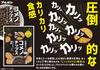 Bourbon Rice Chips Black Pepper Flavor 45g X 10 Bags