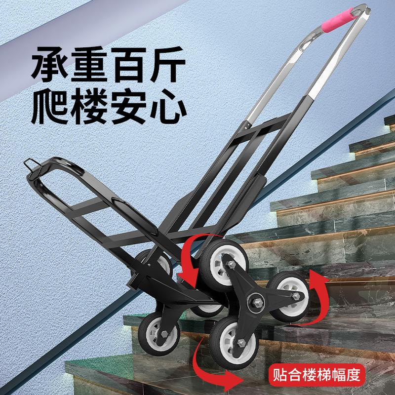 Folding Cart Hand Pulling Car Household Grocery Shopping Rod Goods Upstairs Carry Climbing Stairs Load Trailer