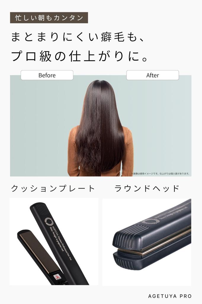 Agetuya Titanium Straight Hair Iron Pro Pearl Champagne - Reaches 220℃ | Professional Grade, 2-Way, Round Head, Can Also Create Curls, Perfect for Ban