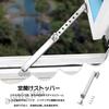 ADOFUN Window Stay Hinge, Casement Window Stopper - Casement Stay Latch - Window Accessories, Windproof Support, Adjustable Casement Stay, Window Lock