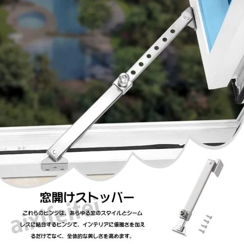 ADOFUN Window Stay Hinge, Casement Window Stopper - Casement Stay Latch - Window Accessories, Windproof Support, Adjustable Casement Stay, Window Lock