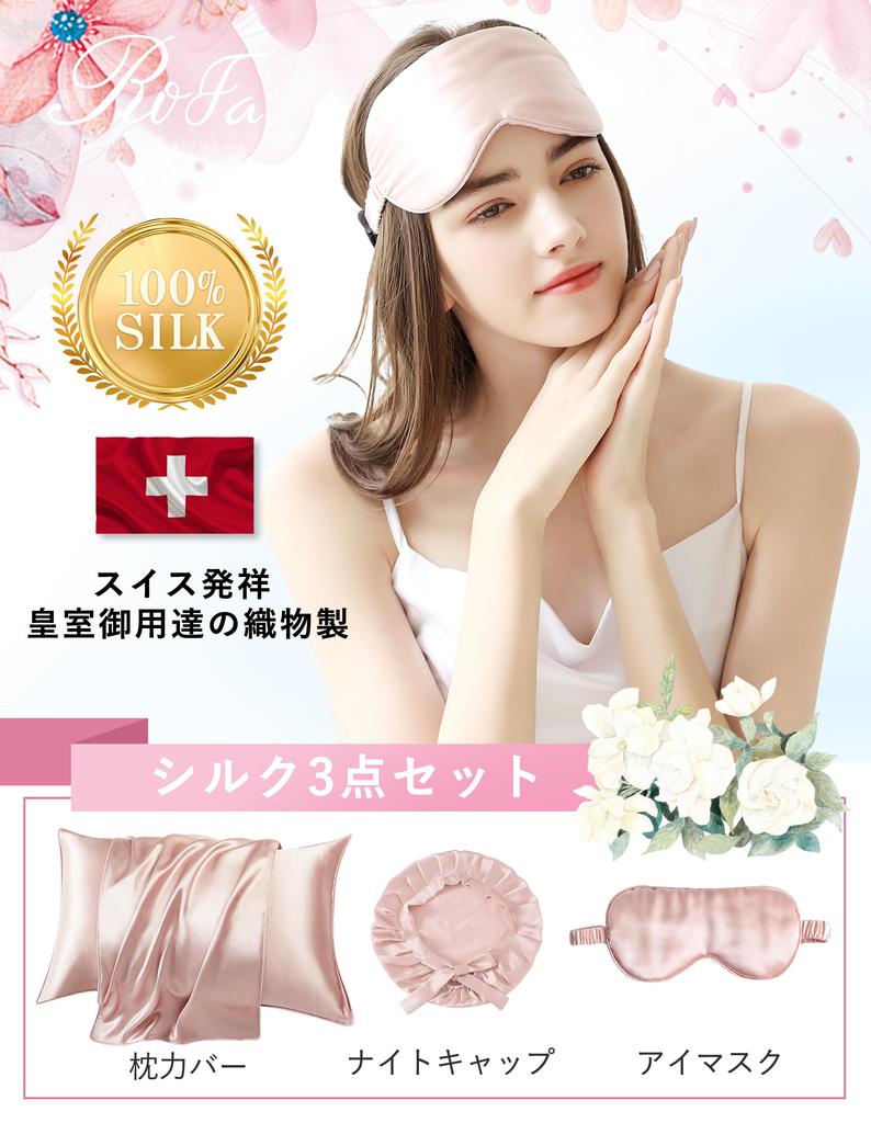 Silk 3 Piece Set Night Cap Silk Pillow Cover Silk Eye Silk Natural Silk Hair Cap Beautiful Hair Long Hair Pillow Cover Double Sided Silk 43 X 63cm