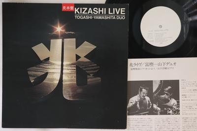 LP Record TOGASHI-YAMASHITA DUO - Kizashi Live 28PJ1001PROMO NEXT WAVE 1981 Japan Jazz Used