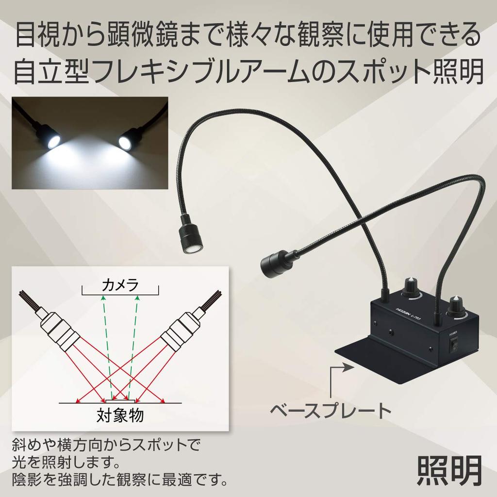 HOZAN USB Output Microscope with Flexible Arm Standard Base L-KIT510 19/49/93/120x Magnification, Lighting,