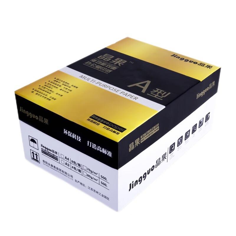 Jingguo A4 Copy Paper 70gsm (8 Packs/4000 Sheets)