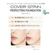 VDL Cover Stain Perfecting Foundation A00 Ochre Liquid High Size 13 and SPF35 (Light 00) Foundation, Coverage, Long-Lasting, Vegan, 30ml, Up, PA++