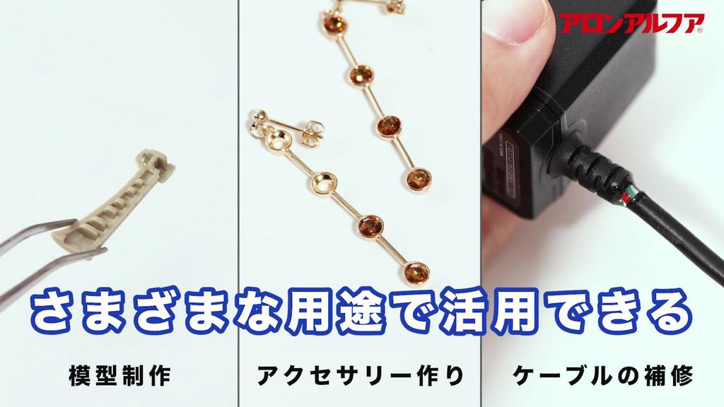 Konishi Bond Aron Alpha Strong Filling Light Adhesion for Synthetic and Soft Vinyl #06009 Light, 4g, High-Speed, Adhesion, Build-Up Adhesion,