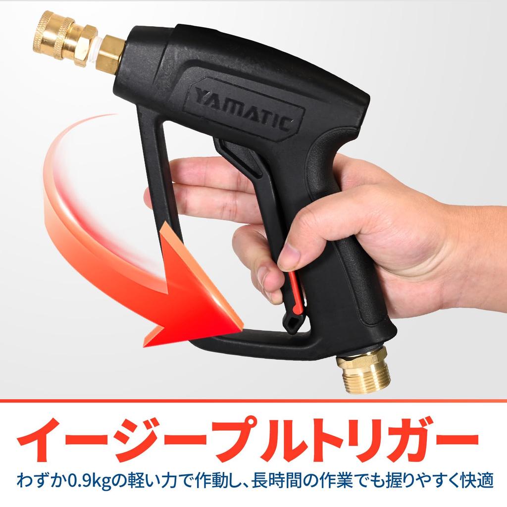 YAMATIC [Brass Reinforced Version] Kärcher Compatible High-Pressure Washer Short Gun with 5-Stage Nozzle | Safety Lock, 275 Bar Pressure Rating | 30 L
