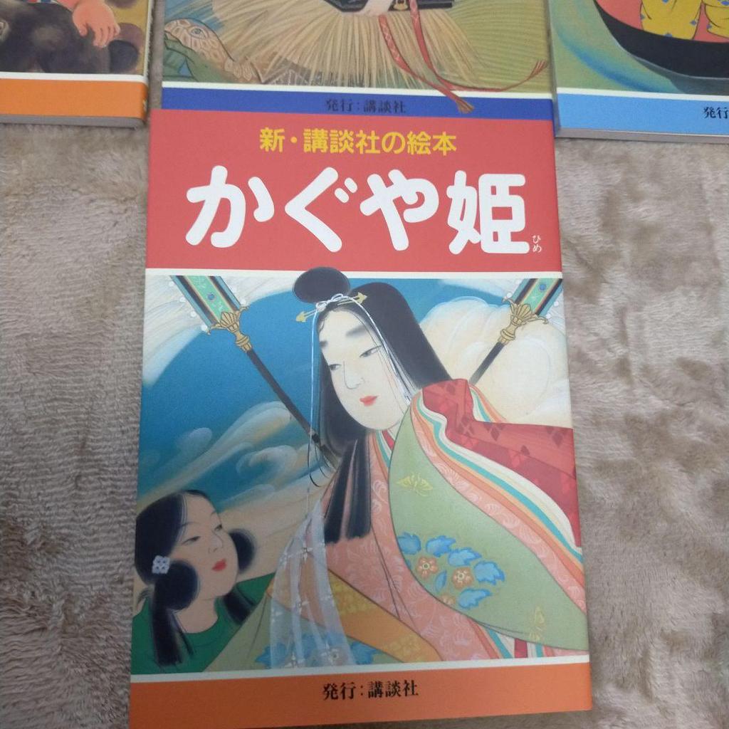 [USED] New Kodansha Picture Book Reprint Set of 7