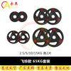 Chiao 3-Hole Rubber Coated Cast Iron Barbell Weight Plates