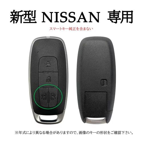 KUNIO Nissan exclusive key case key cover key chain leather alloy scratch resistant for current NISSAN Sakura B6 Aria x-trail T33 Pathfinder Infiniti